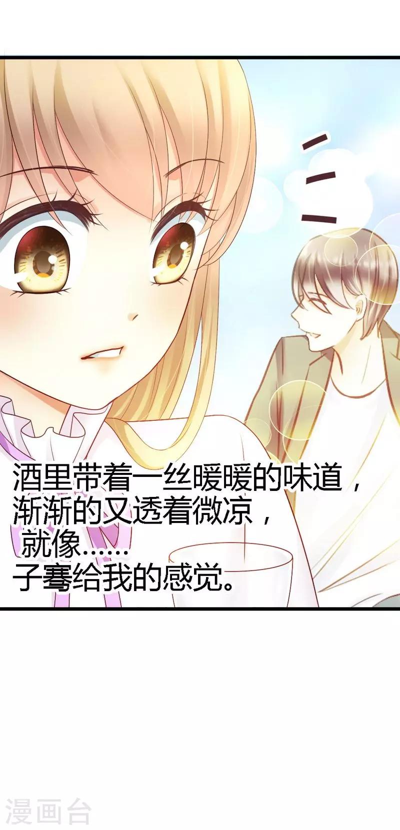 第41话 她是我最爱的人-第43话