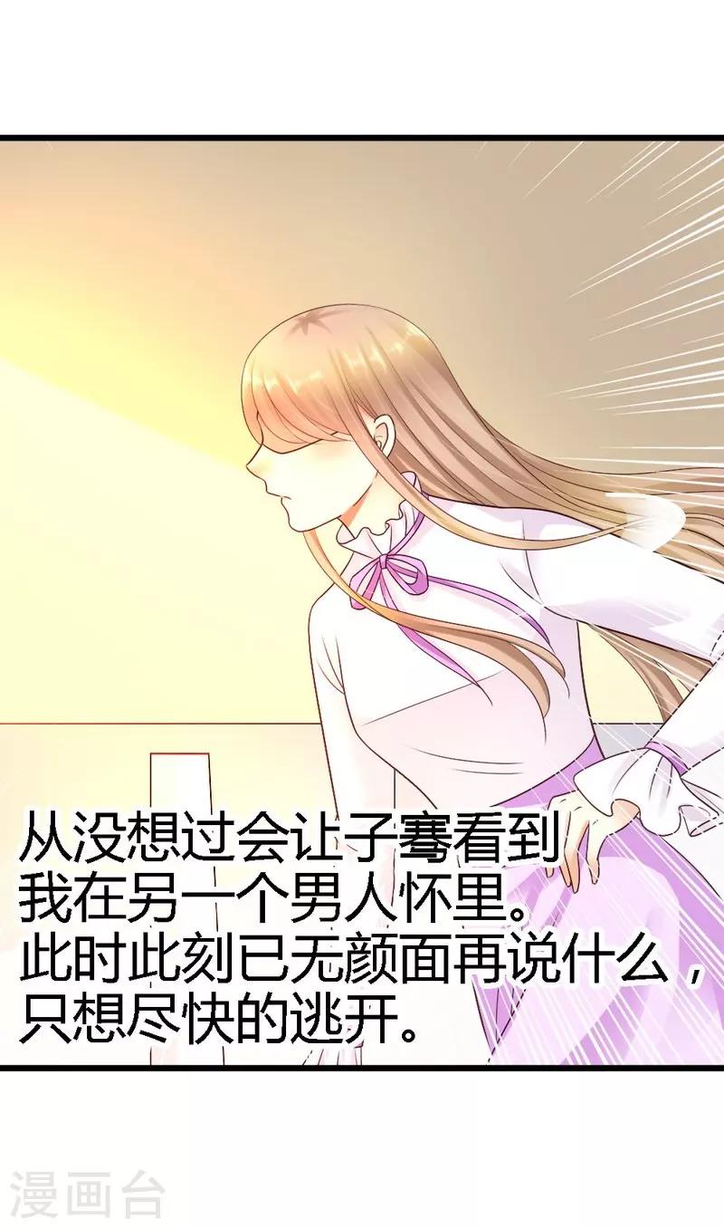 第41话 她是我最爱的人-第43话