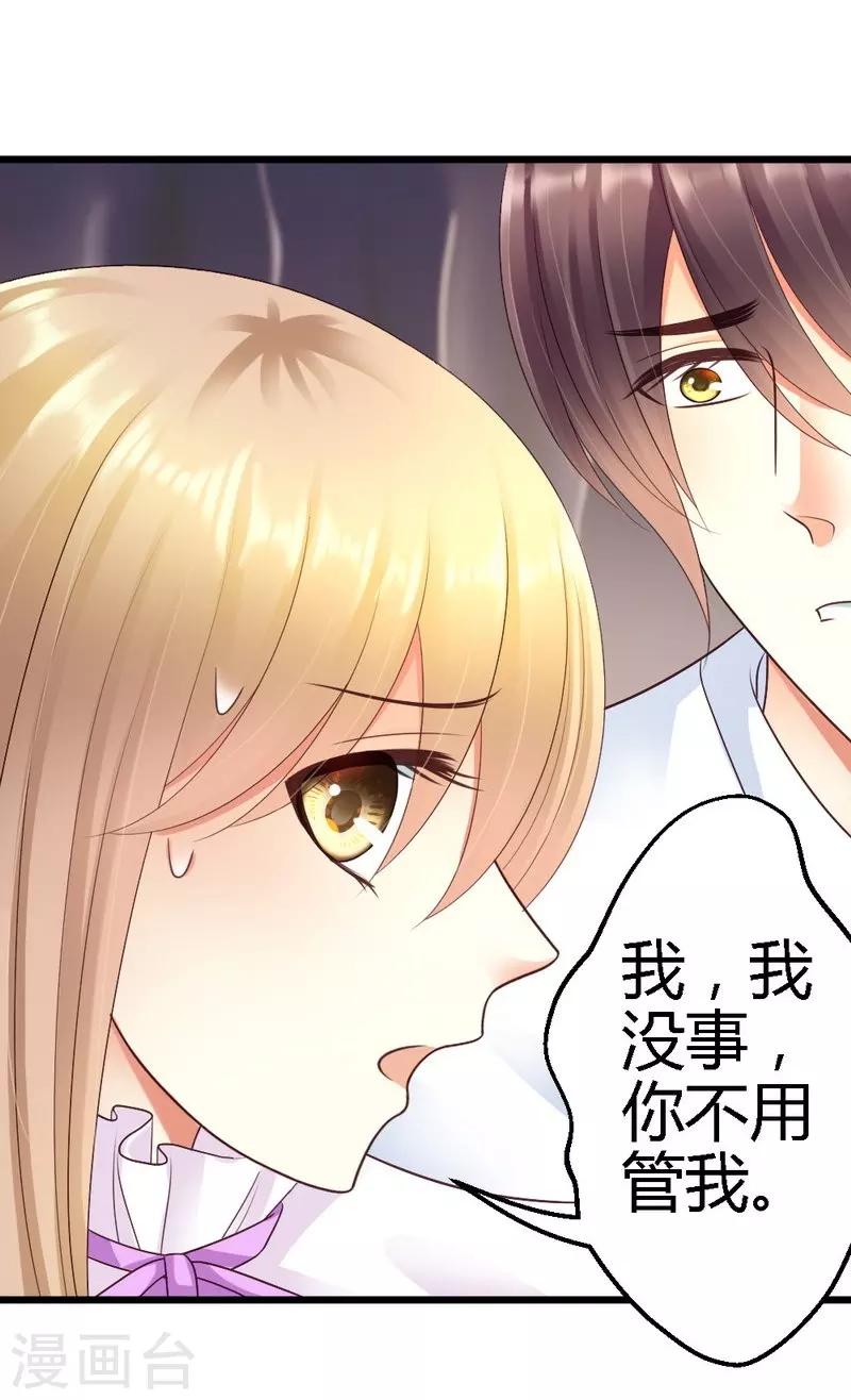 第41话 她是我最爱的人-第43话