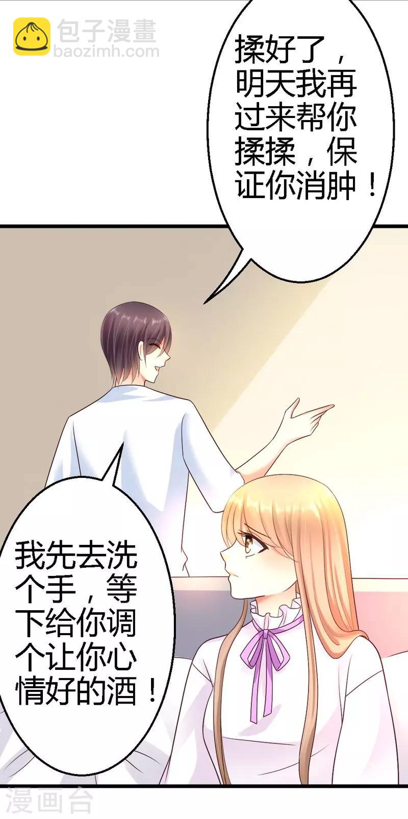第41话 她是我最爱的人-第43话