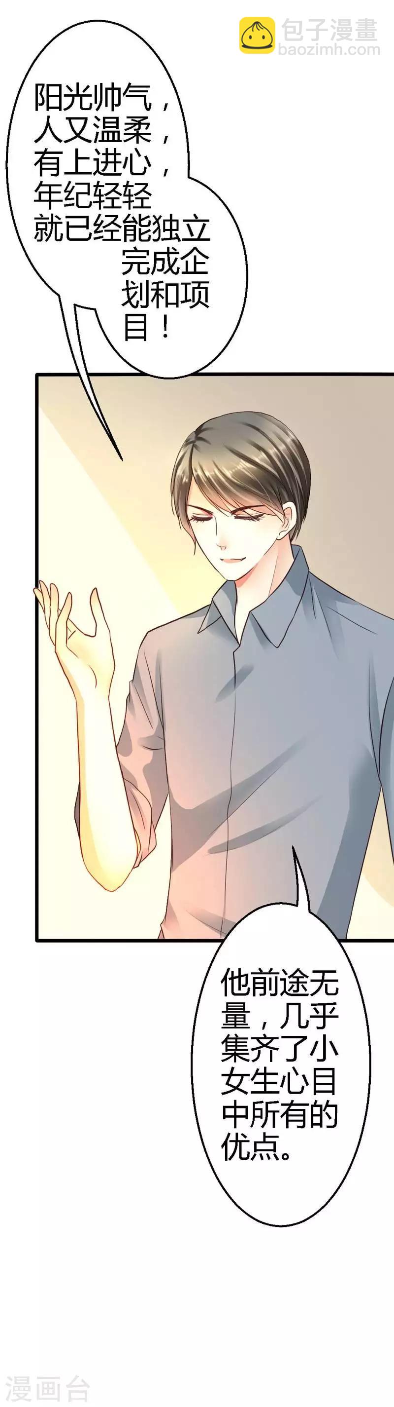 第41话 她是我最爱的人-第43话