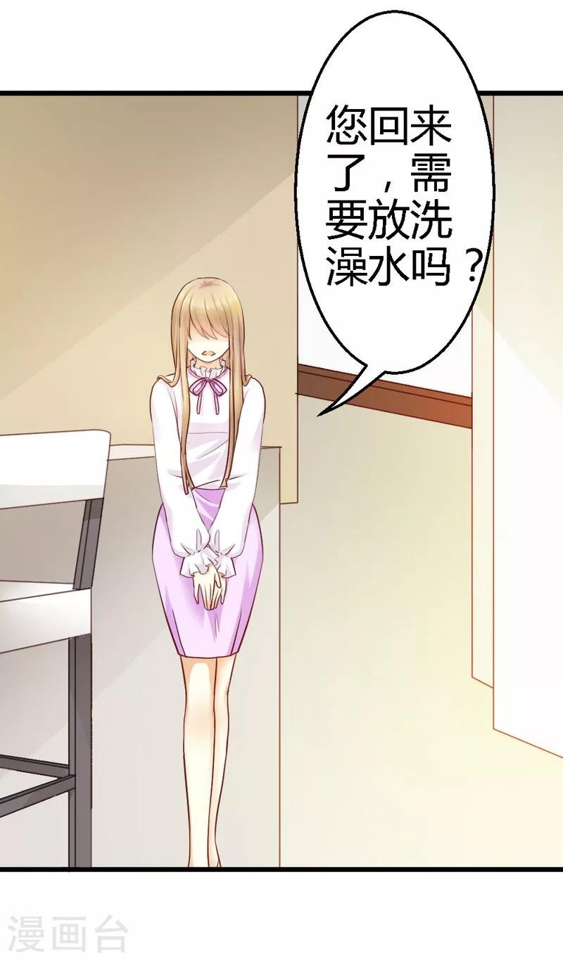 第41话 她是我最爱的人-第43话