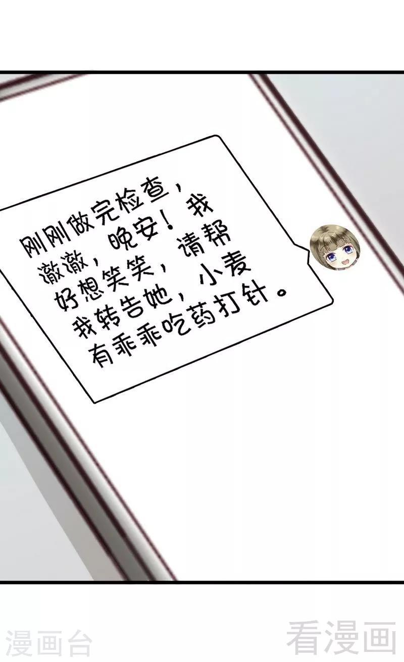 第43话 情感的变化-第45话