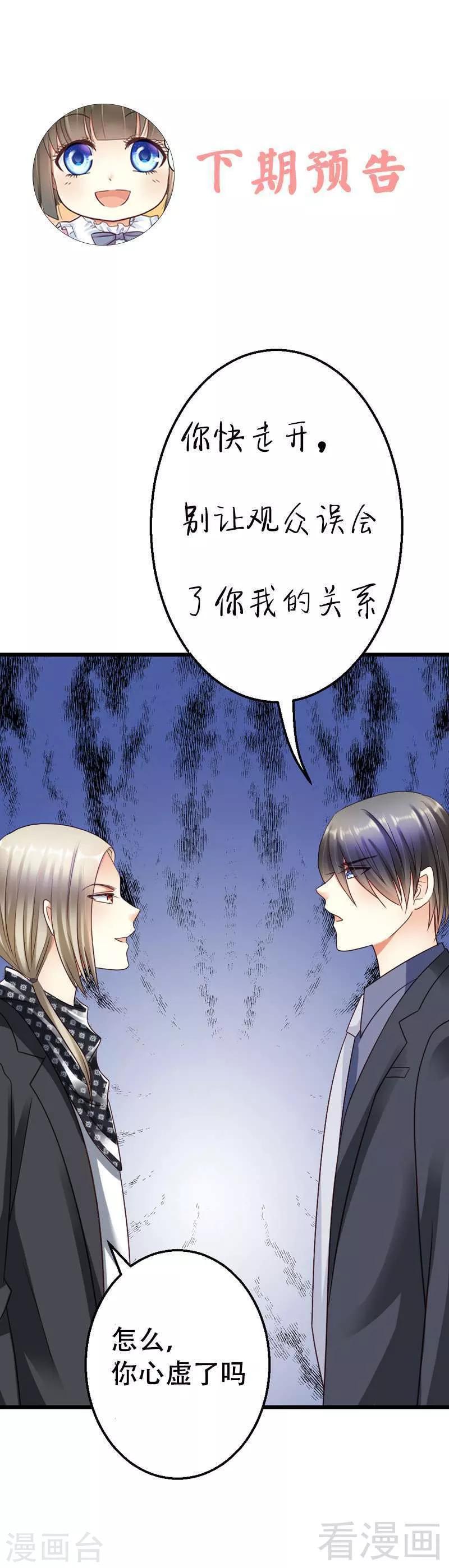 第43话 情感的变化-第45话