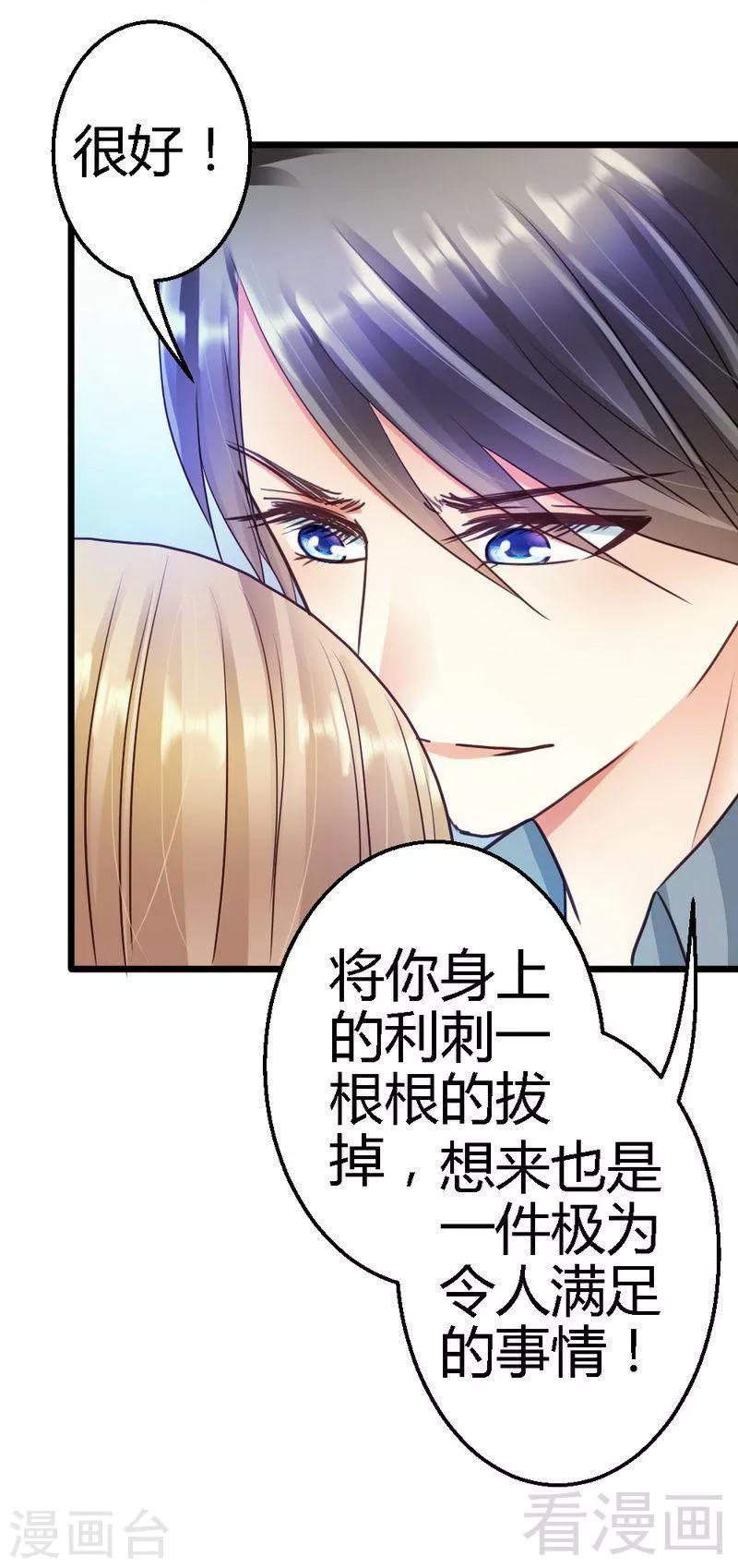 第43话 情感的变化-第45话