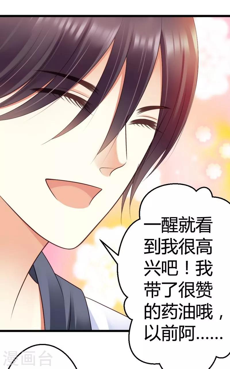 第45话 三少逗微笑开心-第47话