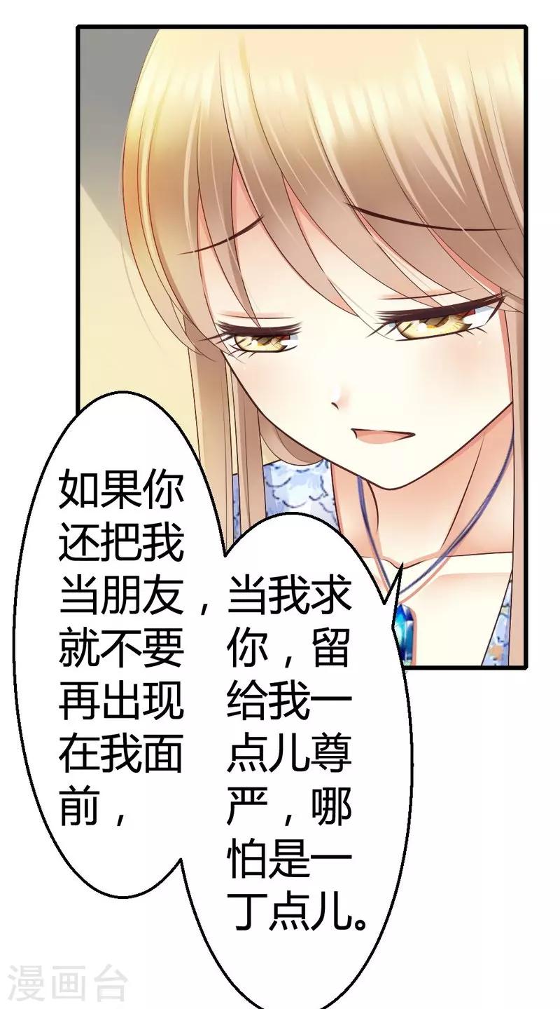 第45话 三少逗微笑开心-第47话