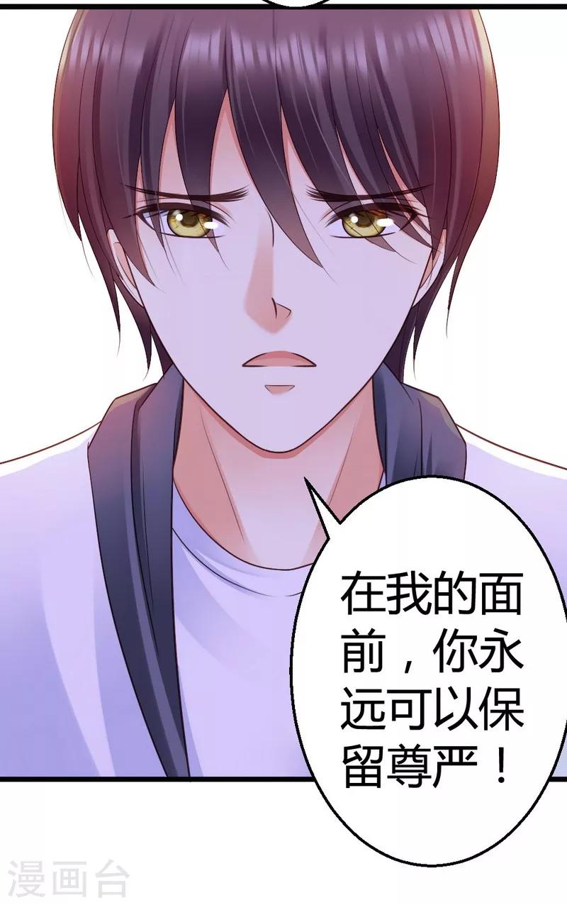 第45话 三少逗微笑开心-第47话