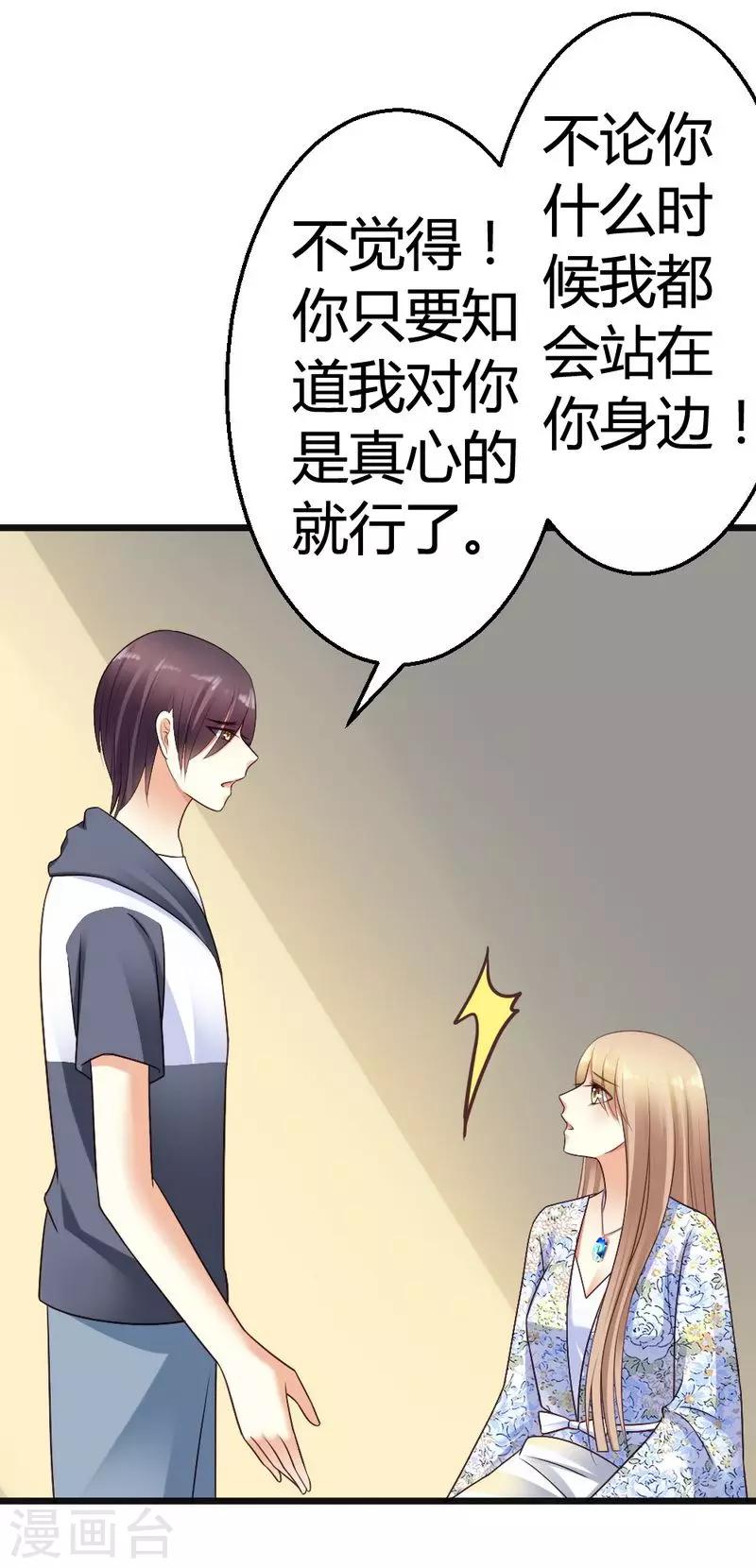 第45话 三少逗微笑开心-第47话