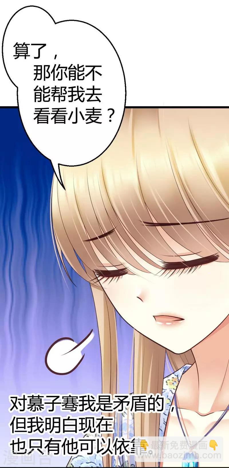 第45话 三少逗微笑开心-第47话