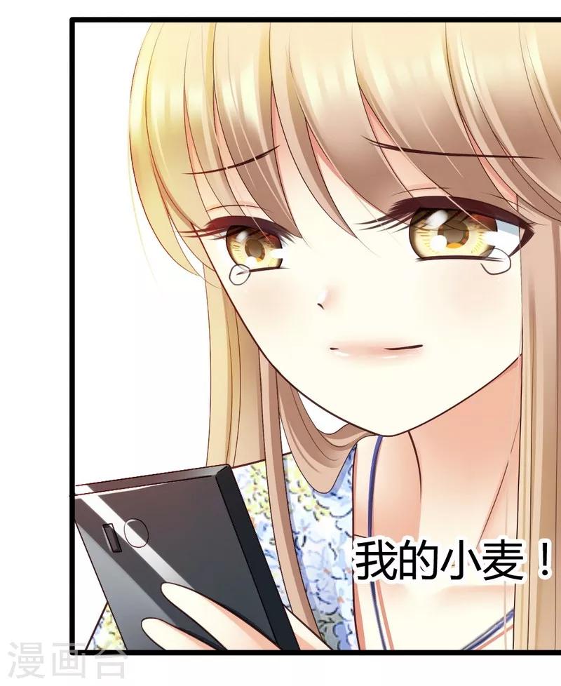 第45话 三少逗微笑开心-第47话