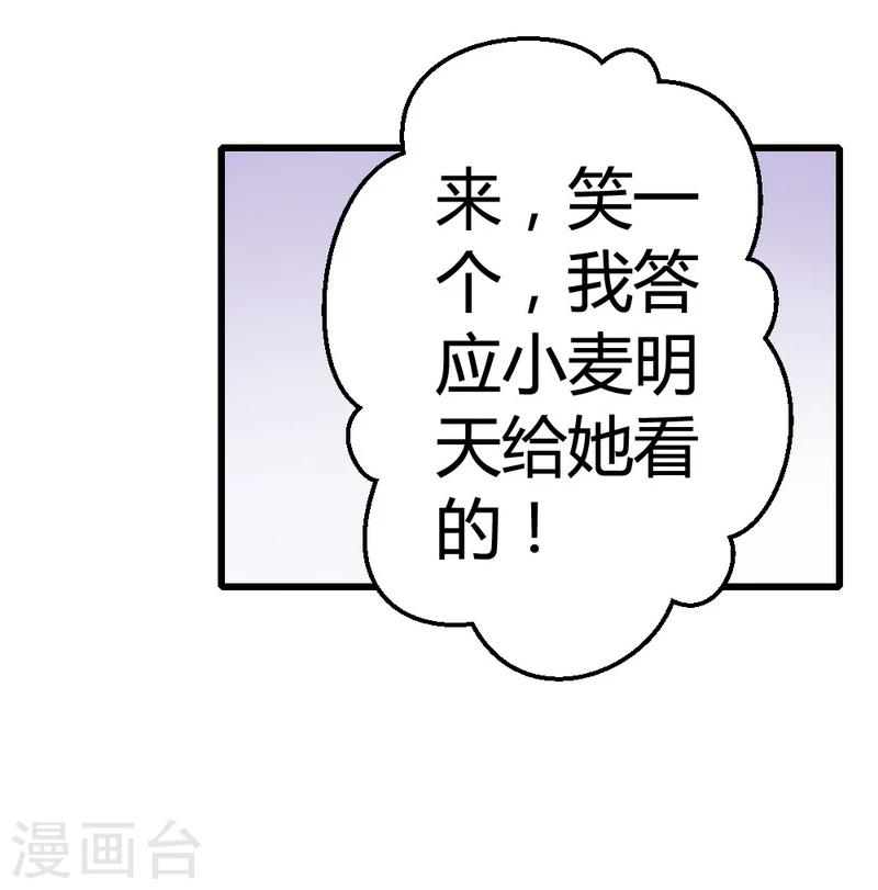 第45话 三少逗微笑开心-第47话