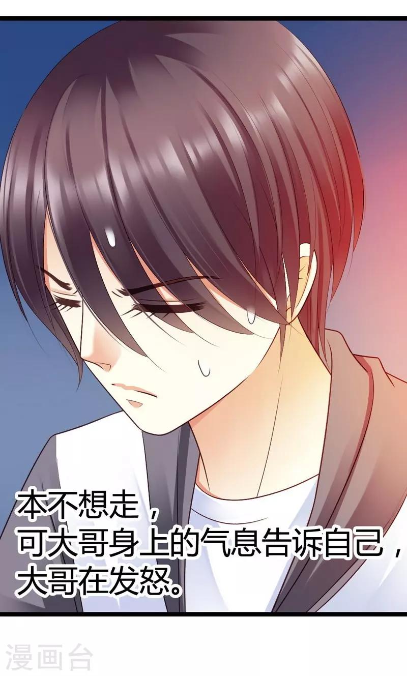 第45话 三少逗微笑开心-第47话