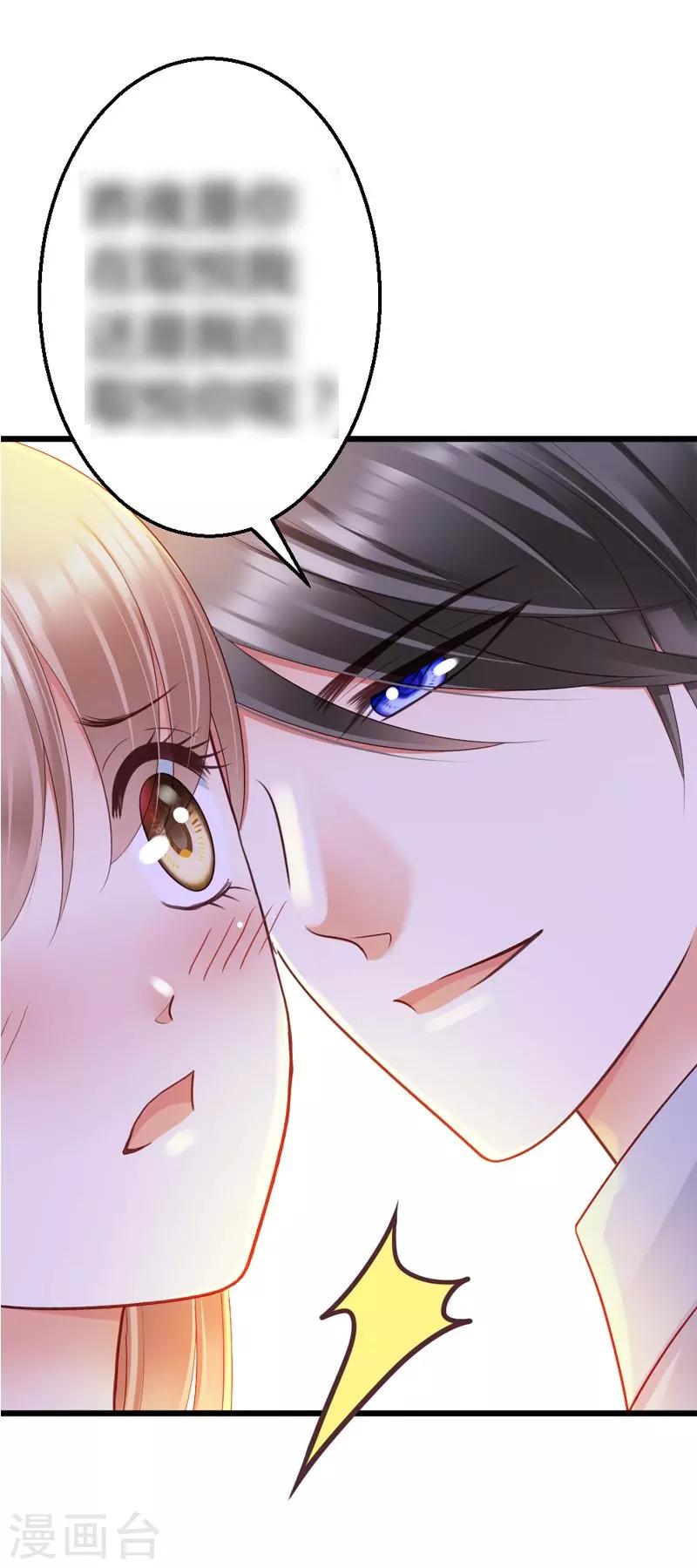 第45话 三少逗微笑开心-第47话