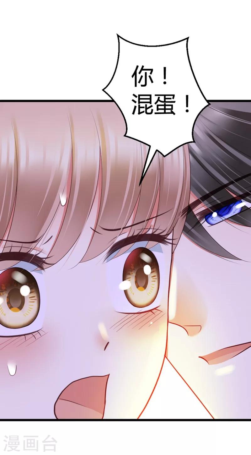 第45话 三少逗微笑开心-第47话