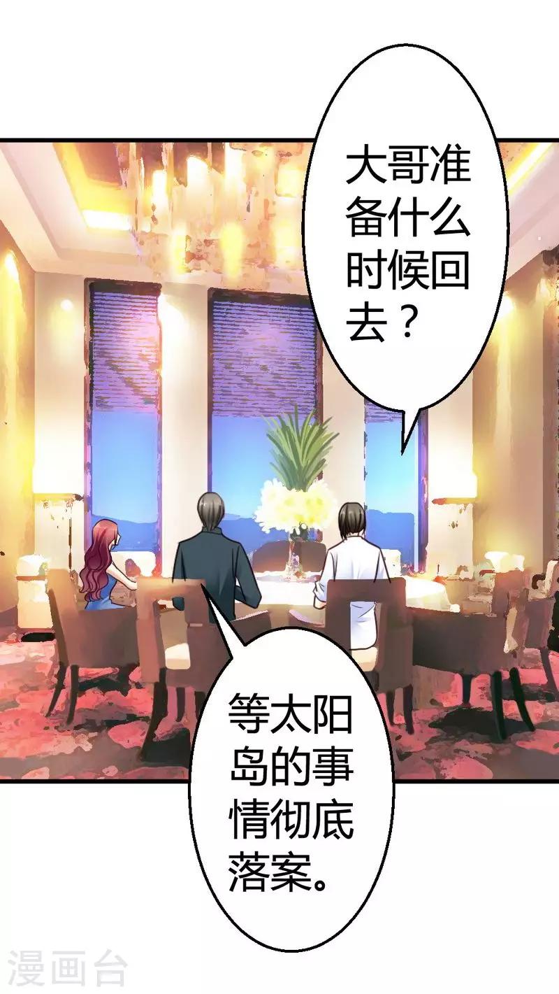 第47话 走 去看小麦-第49话