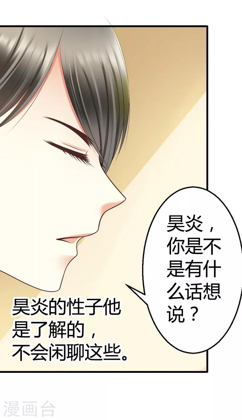 第47话 走 去看小麦-第49话