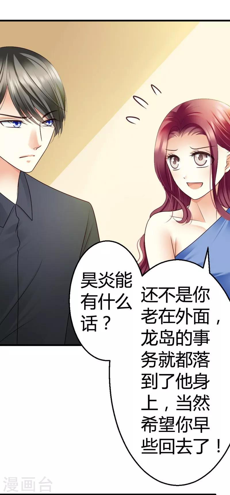 第47话 走 去看小麦-第49话