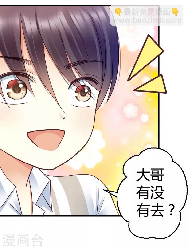 第47话 走 去看小麦-第49话