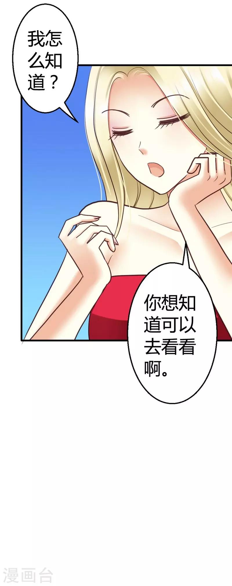 第47话 走 去看小麦-第49话
