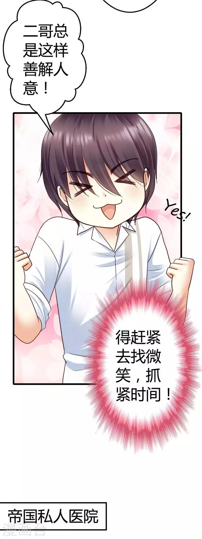 第47话 走 去看小麦-第49话