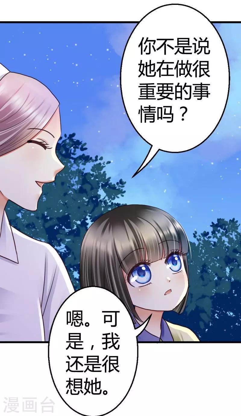 第47话 走 去看小麦-第49话