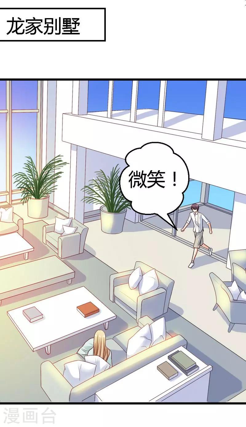 第47话 走 去看小麦-第49话