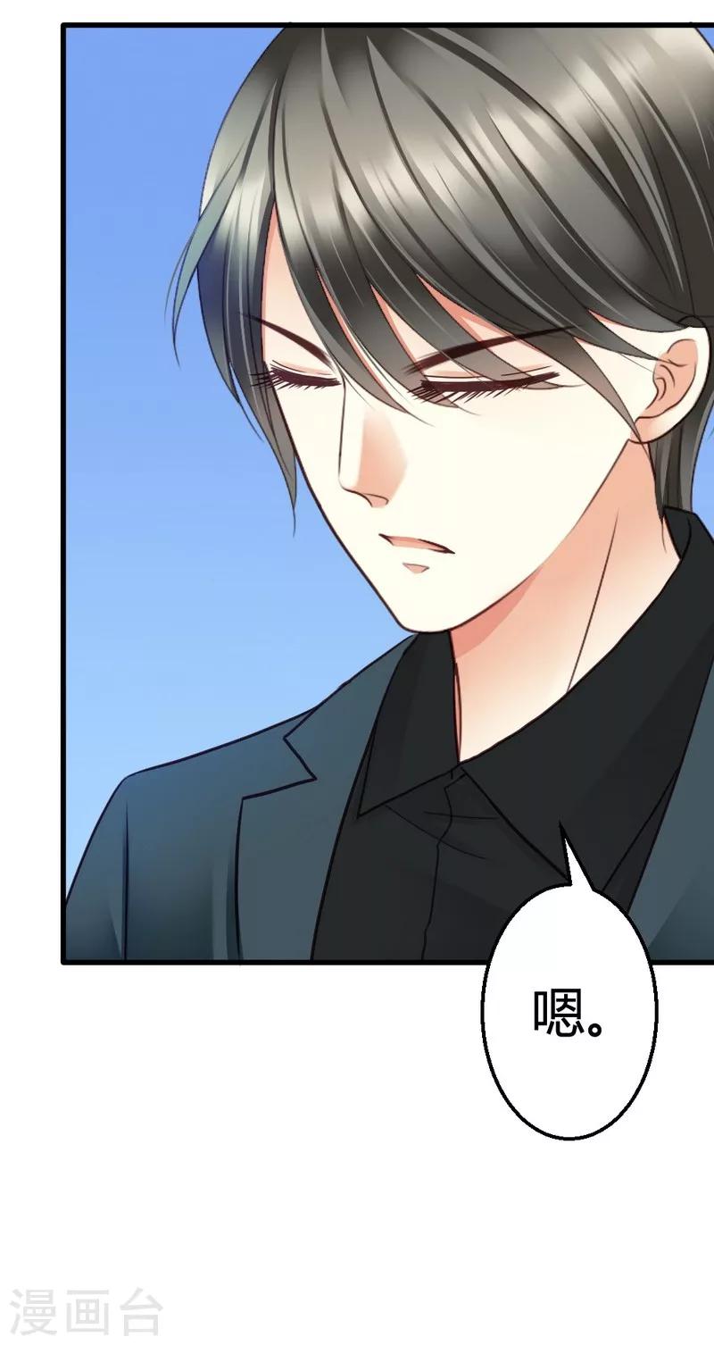 第47话 走 去看小麦-第49话