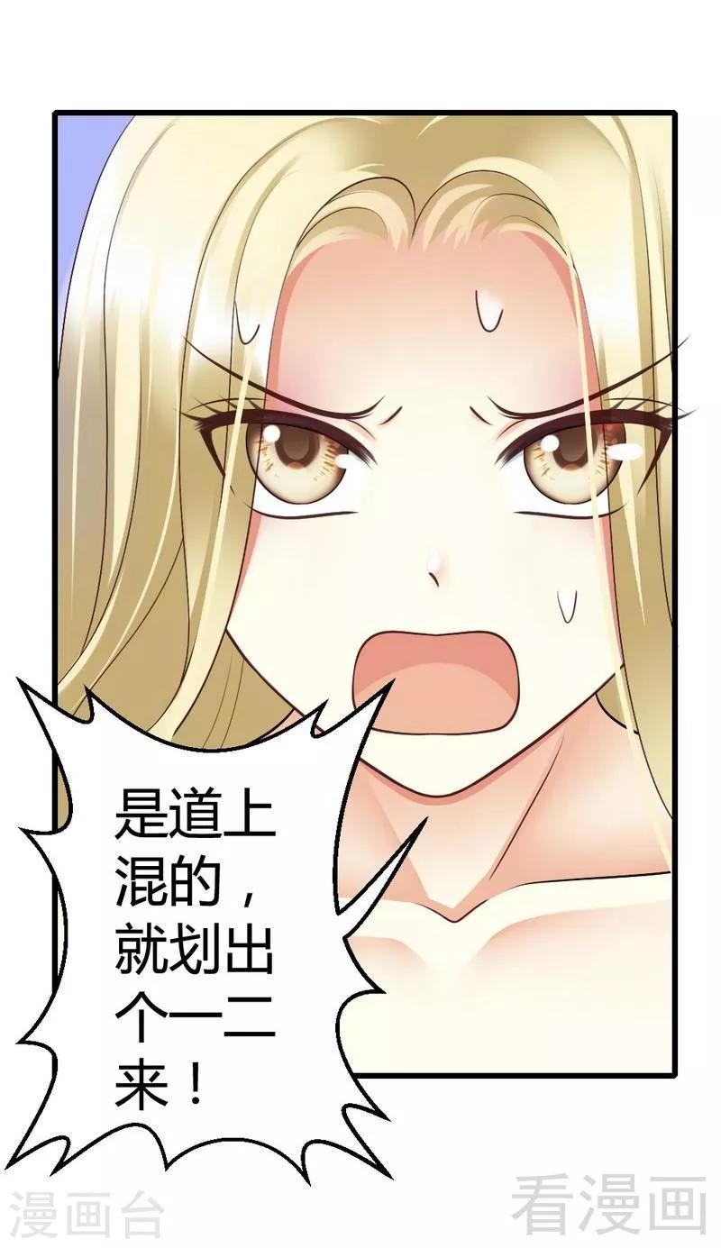 第49话 总有人要骗我-第51话