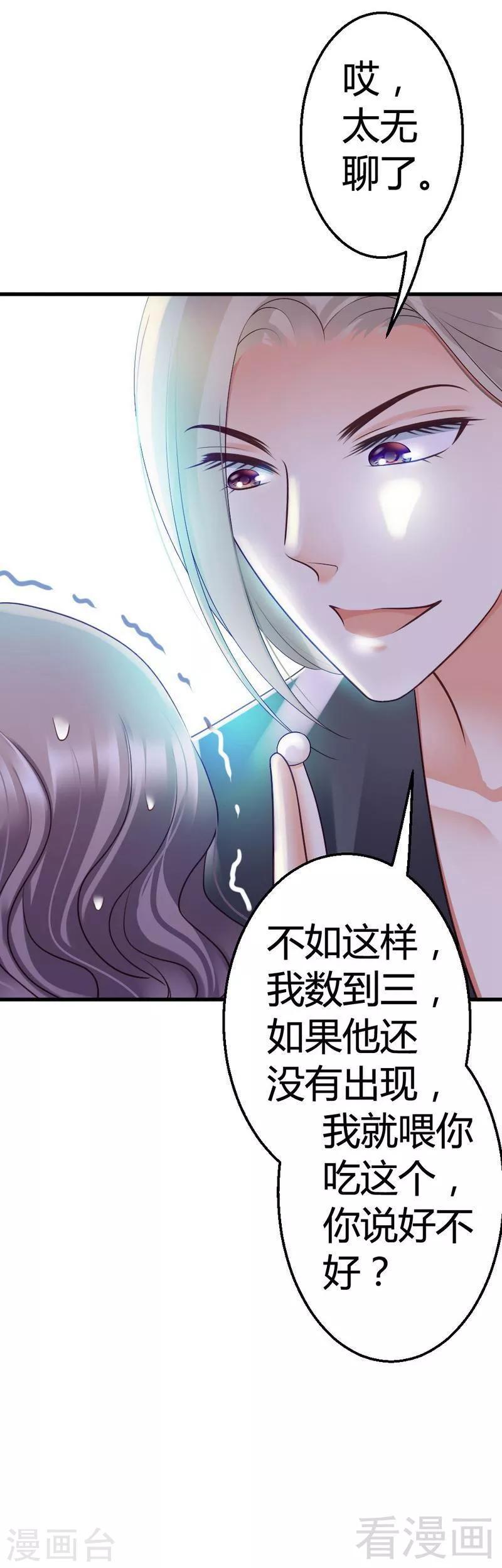 第49话 总有人要骗我-第51话