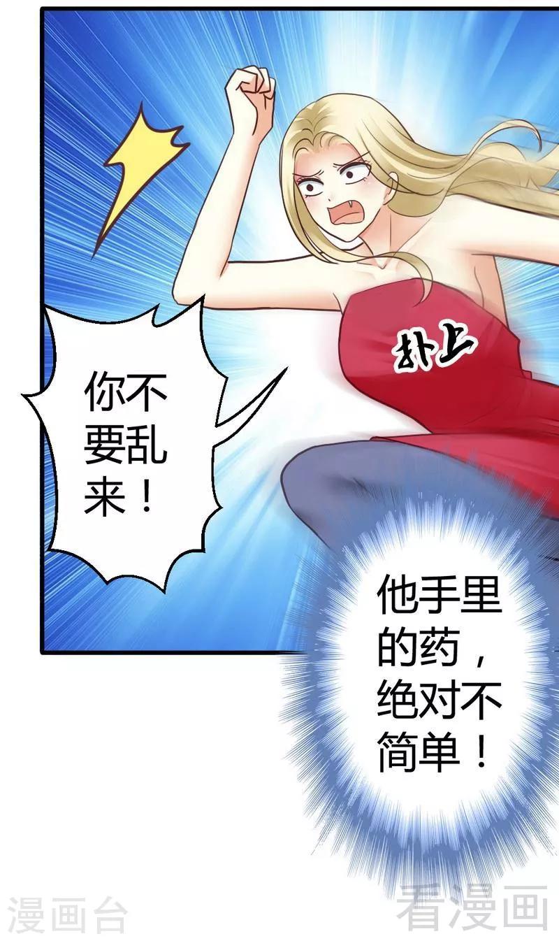 第49话 总有人要骗我-第51话