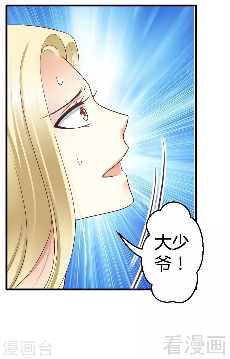 第49话 总有人要骗我-第51话