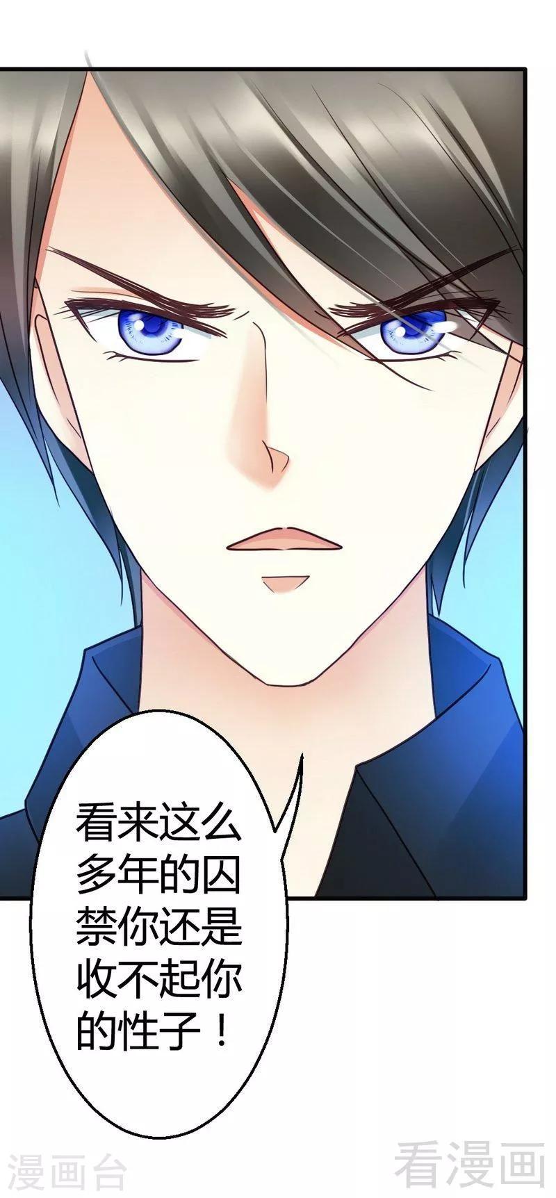 第49话 总有人要骗我-第51话