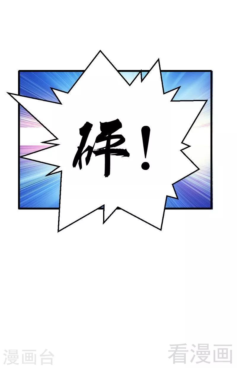 第49话 总有人要骗我-第51话