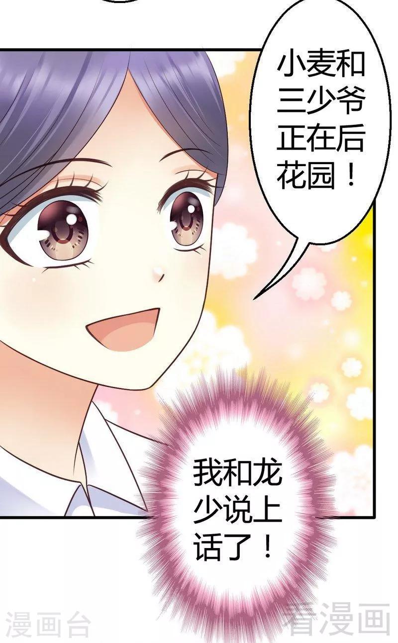 第49话 总有人要骗我-第51话