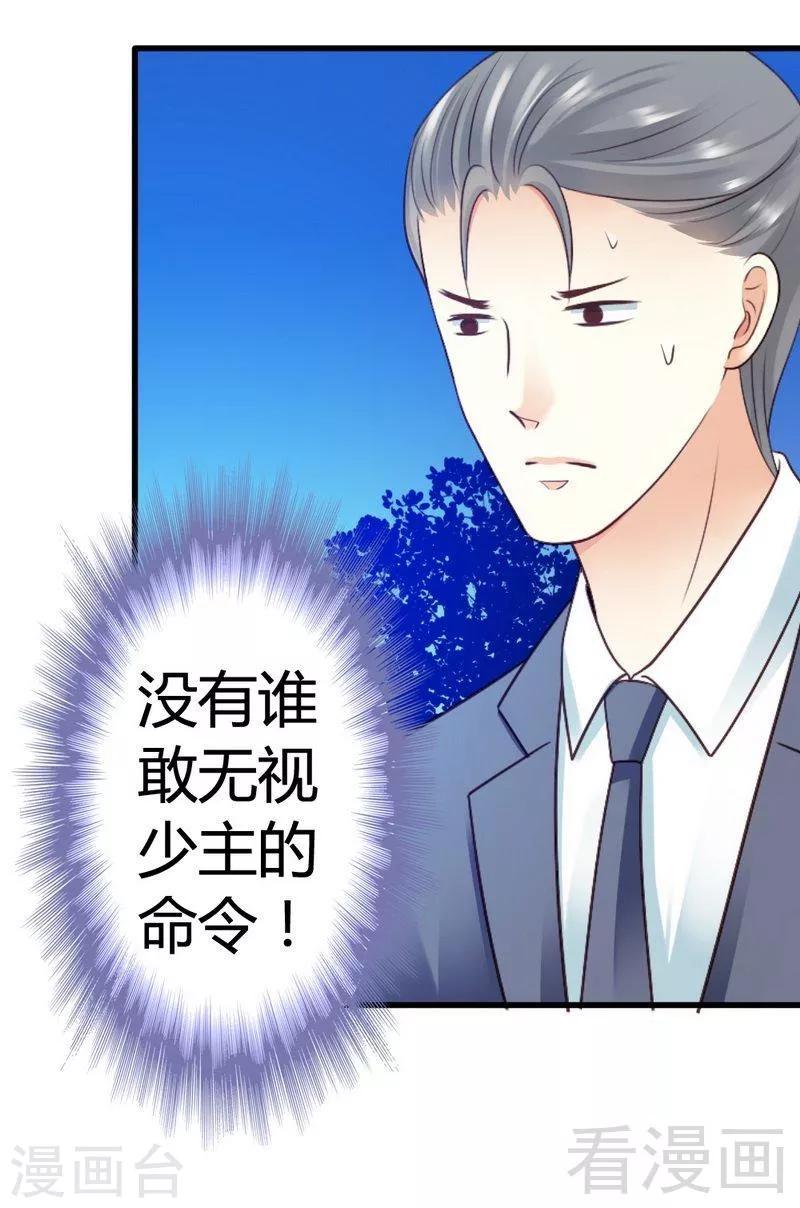第49话 总有人要骗我-第51话