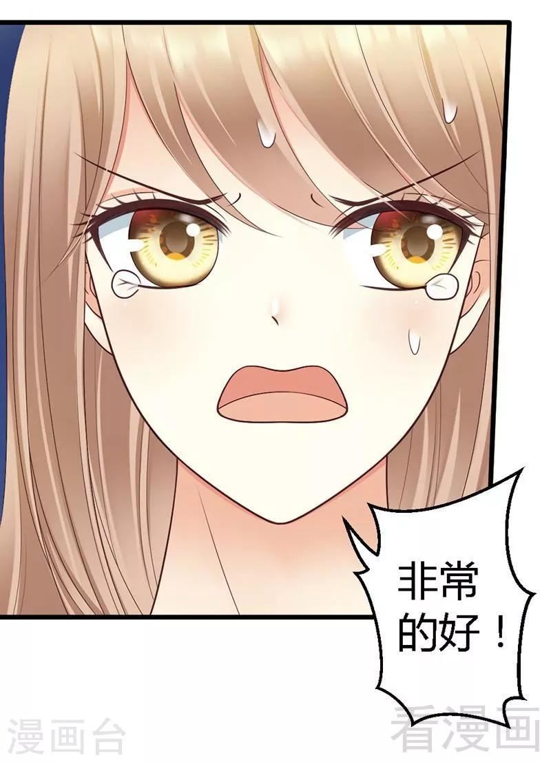第51话 龙少惩罚微笑飙车-第53话