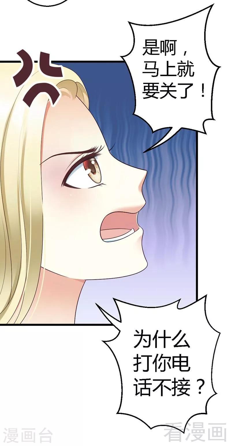 第51话 龙少惩罚微笑飙车-第53话