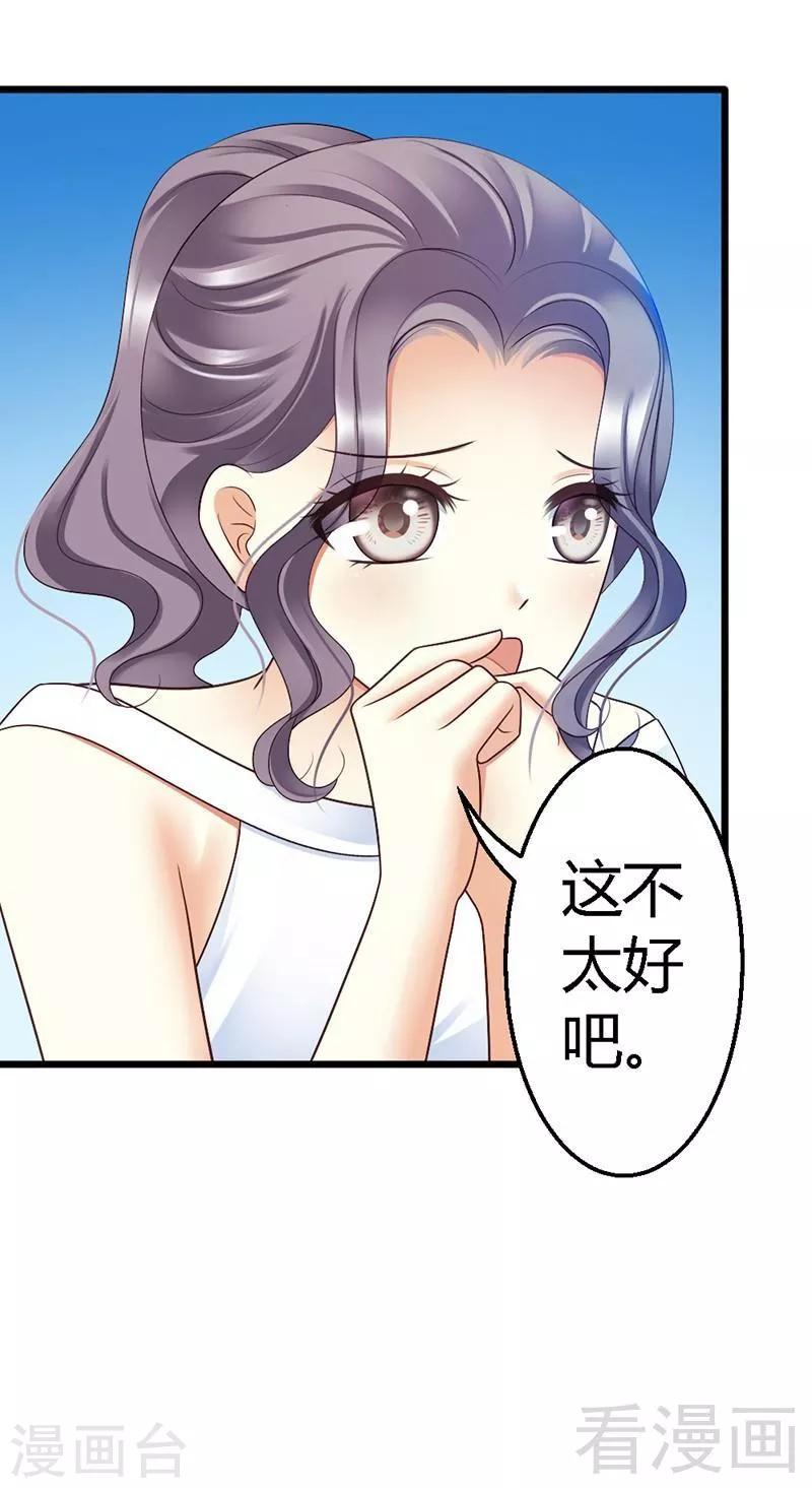 第51话 龙少惩罚微笑飙车-第53话