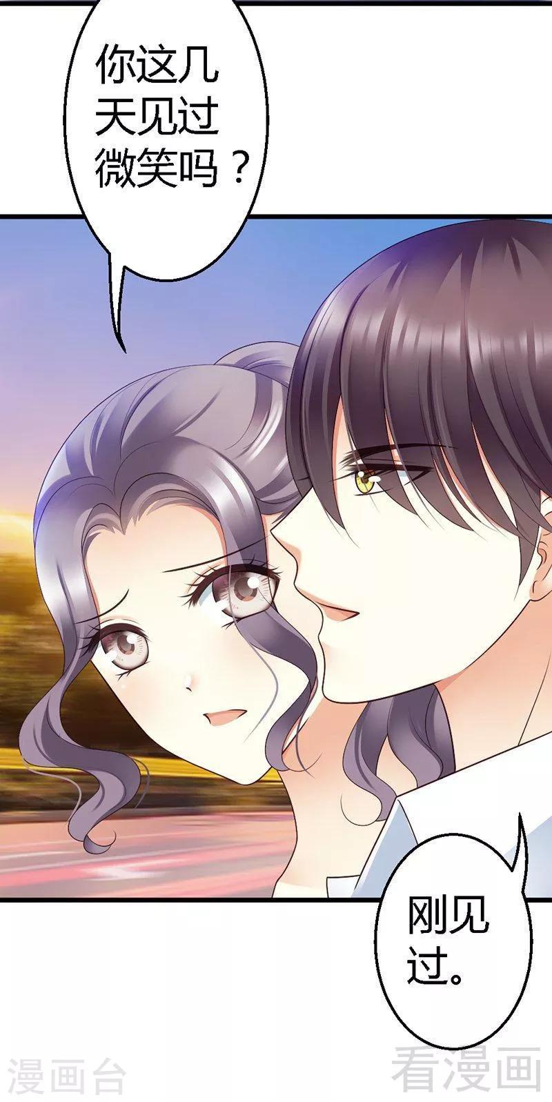 第51话 龙少惩罚微笑飙车-第53话