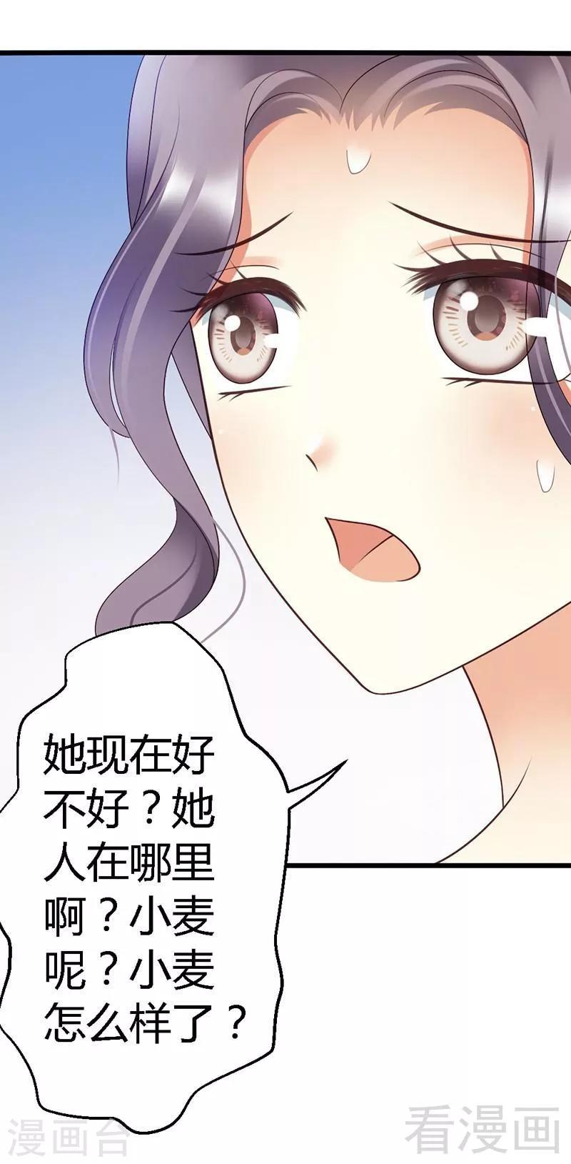 第51话 龙少惩罚微笑飙车-第53话