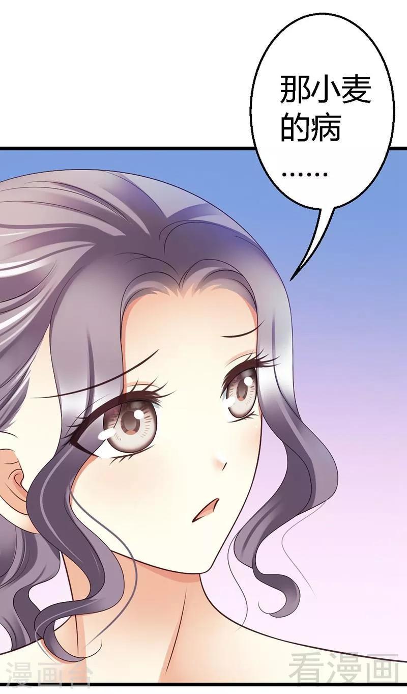 第51话 龙少惩罚微笑飙车-第53话