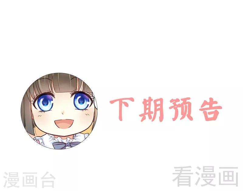 第51话 龙少惩罚微笑飙车-第53话