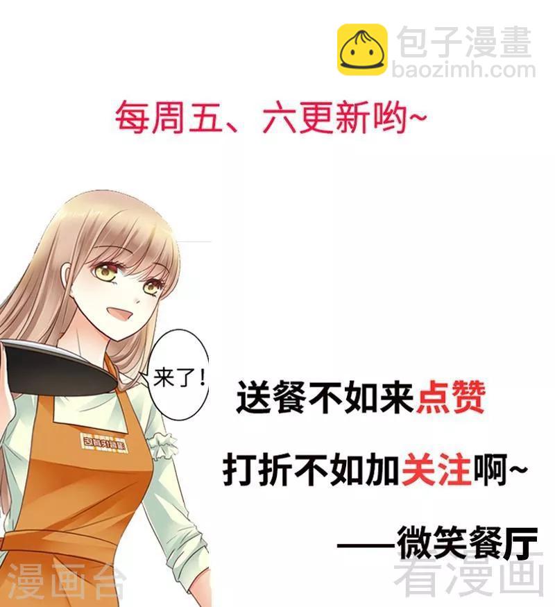 第51话 龙少惩罚微笑飙车-第53话