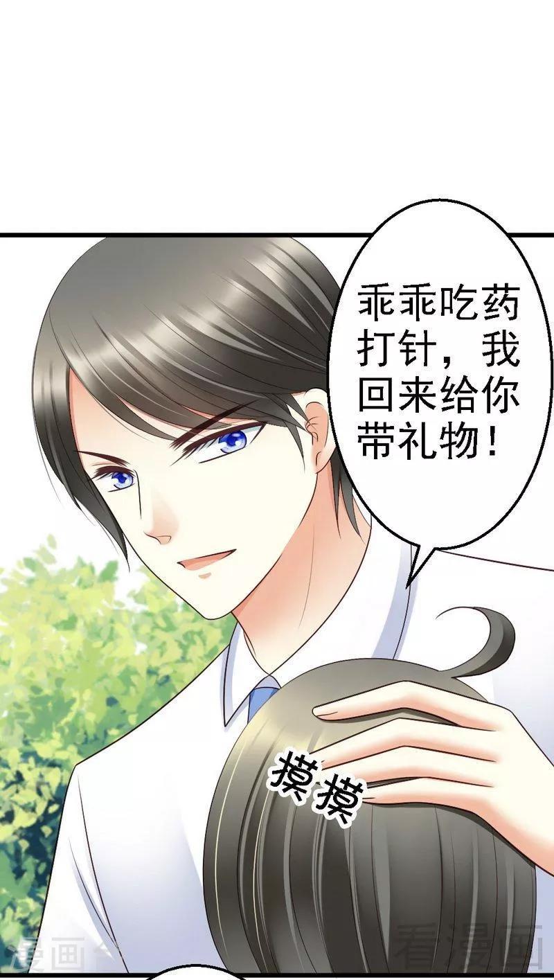 第53话 小麦的礼物-第55话