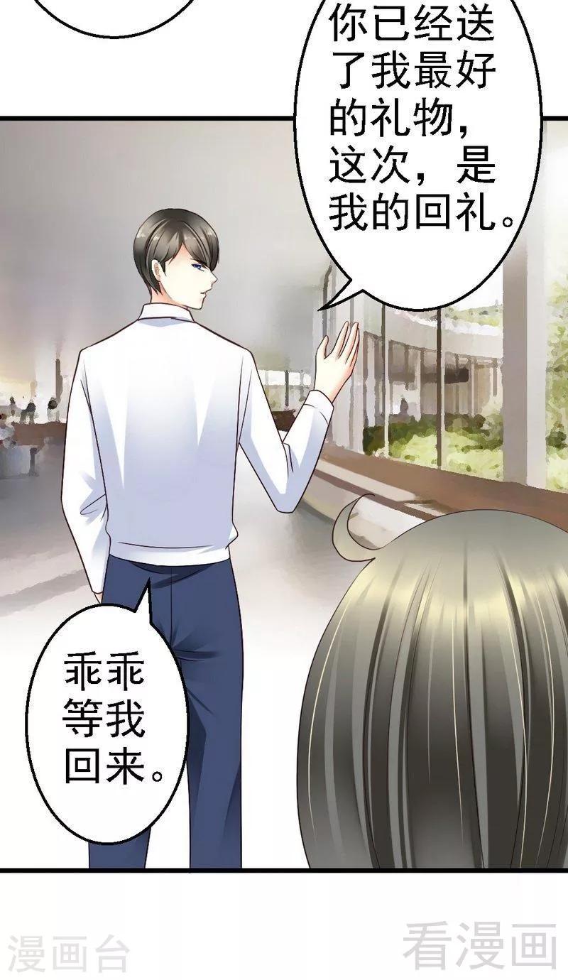 第53话 小麦的礼物-第55话