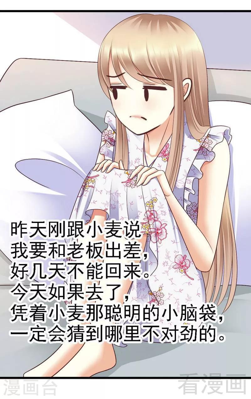 第53话 小麦的礼物-第55话