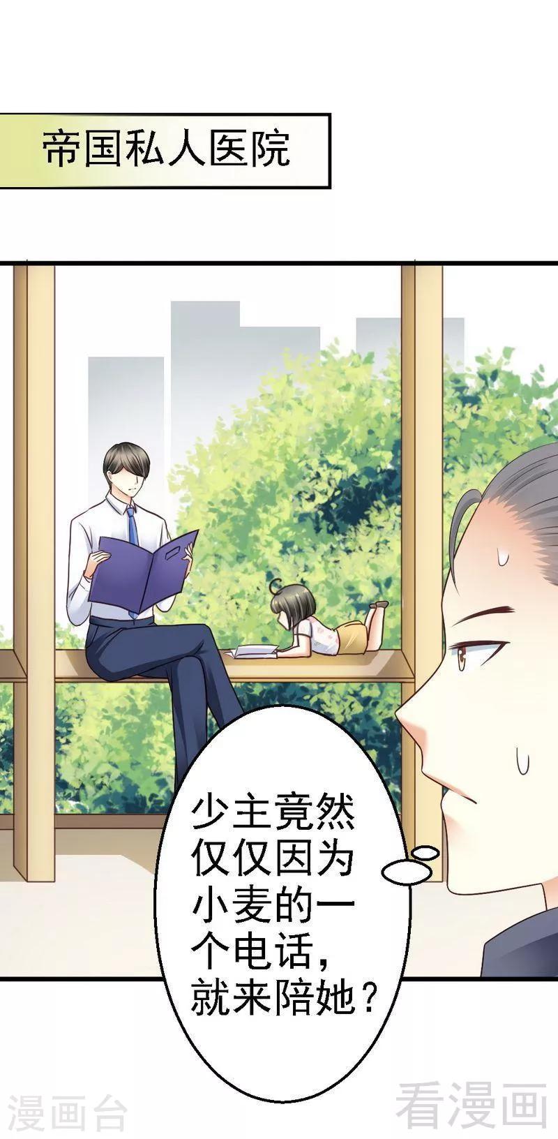第53话 小麦的礼物-第55话