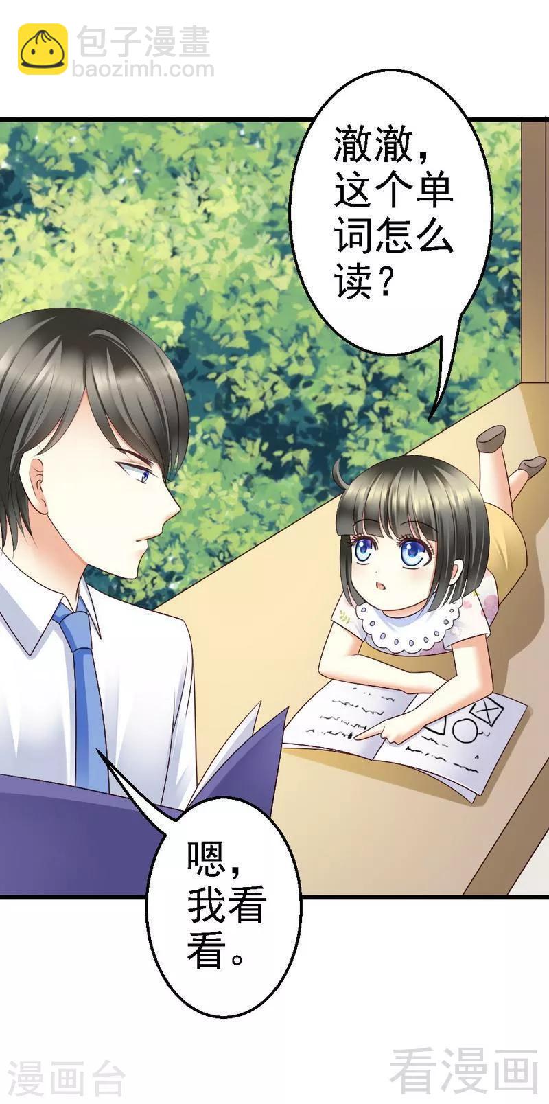 第53话 小麦的礼物-第55话