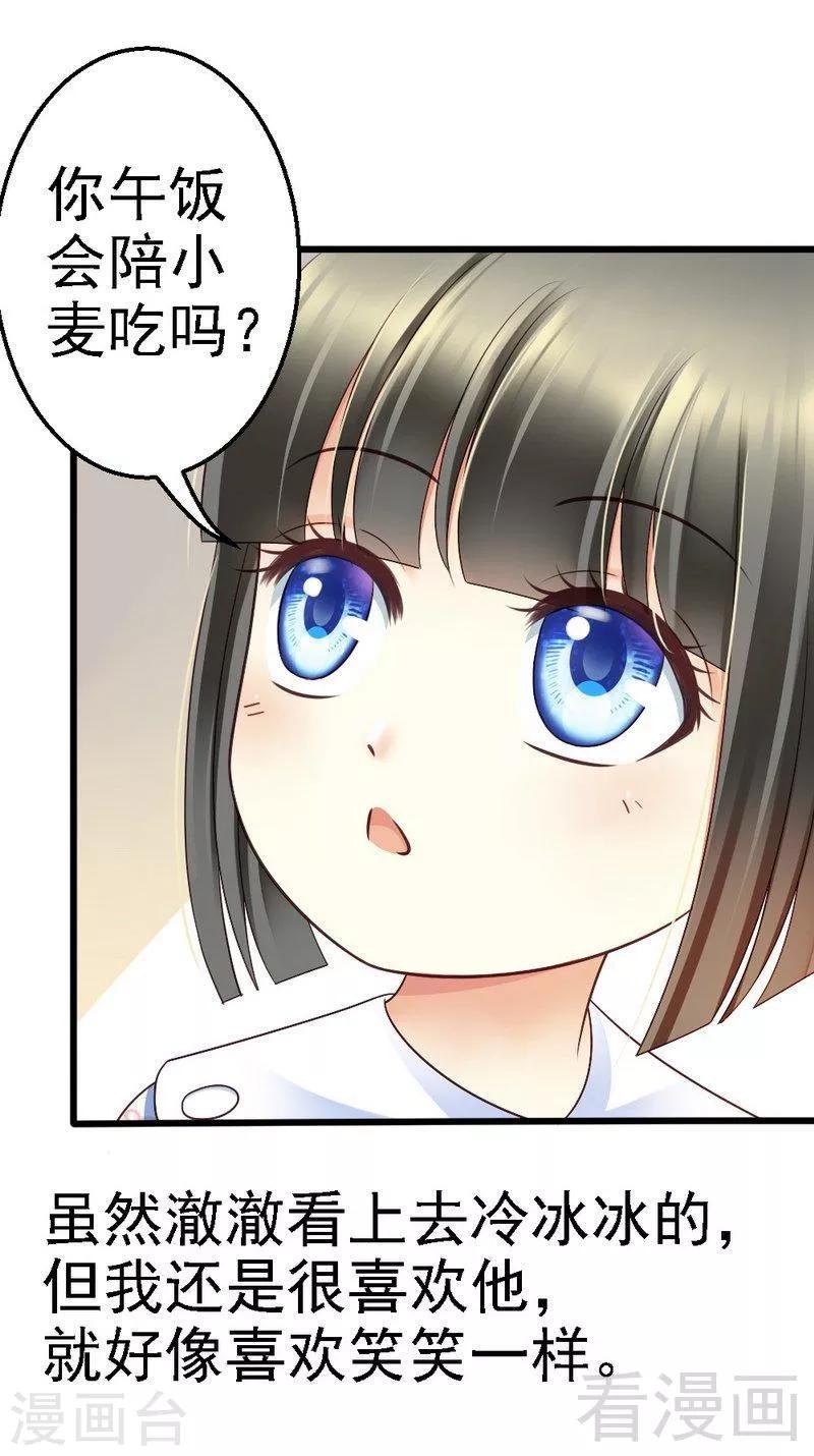 第53话 小麦的礼物-第55话